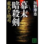  занавес конец ... дракон лошадь . общий ... фирма библиотека /.. толщина .[ работа ]