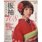  кимоно с длинными рукавами волосы стиль 108 сохранение версия SHINYUSHA MOOK/ практическое использование документ 