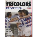 TRICOLORE 2009 зима номер / утро день газета выпускать ( автор )
