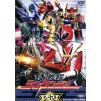 ショッピングシンケンジャー スーパー戦隊シリーズ 侍戦隊シンケンジャー VOL.10/八手三郎(原作),松坂桃李,相葉弘樹,鈴木勝吾