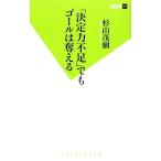 [ решение сила нехватка ] тоже гол. .... лист новая книга / криптомерия гора ..[ работа ]