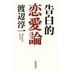 . белый . Love Theory / Watanabe Jun'ichi [ работа ]