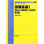  основы ... право детальное объяснение no. 2 версия (1) договор закон * офисная работа управление * не данный прибыль Library юриспруденция основы ..6-1/. видеть . мужчина [