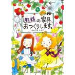 ... мебель,. создание....... горло ../.......[ произведение *.]