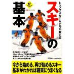  верх Pro *SIA demo . объяснить лыжи. основы LEVEL UP BOOK/ Япония род занятий лыжи учитель ассоциация (SIA)[ работа ]