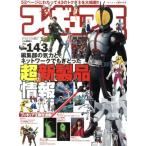  фигурка .(No.143)/ world фото Press 