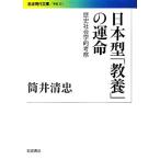  Япония type [ образование ]. . жизнь история социология ... Iwanami настоящее время библиотека ..231/ тубус . Kiyoshi .[ работа ]