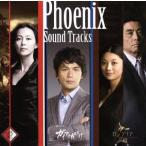  Phoenix ~[ Gaya. ночь открытие ][ can желтохвост a. dono ][ Rubicon. решение .] саундтрек /( саундтрек ),ya