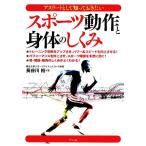  Athlete как ..... хочет спорт работа .. body. .../ Hasegawa .[ работа ]