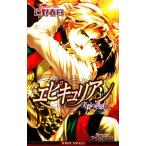  epi kyu Lien (2) прекрасный .. .. Be Boy сборник новелл /.. весна день [ работа ]
