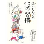 .. нет человек. 15. ../ Matsumoto свет правильный [ работа ]