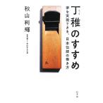  шт .. ... сон . осуществление возможен, Япония традиция. .. person / осень гора выгода блестящий [ работа ]