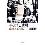  ребенок понимание . пол образование. ../ рисовое поле средний ..[ работа ]