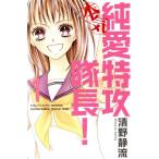  оригинальный love Special . командир! серьезность (1) отдельный выпуск friend KC/ Kiyoshi . тихий .( автор )