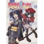 おまもりひまり(6) ドラゴンCエイジ/的良みらん(著者)