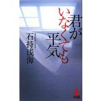 ... нет .. flat . Kappa * новеллы / камень .. море [ работа ]