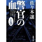... .( сверху ) Shincho Bunko / Sasaki уступать [ работа ]