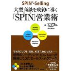  большой quotient .. заключение контракта ...[SPIN] предприятие ./ Neal лак m[ работа ], скала дерево ..[ перевод ]
