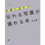  работа .... передваться фотография ....книга@/ Watanabe . один [ работа ]