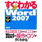  сразу понимать Word2007 Windows7/Vista/XP все соответствует сразу понимать серии / перо камень .[ работа ]