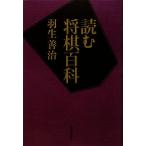  читать shogi различные предметы / Hanyu ..[ работа ]