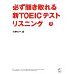  обязательно спросив взяв . новый TOEIC тест белка человек g/ река . Таичи [ работа ]