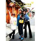 ガールズソウル 梨花・しずちゃん・しょこ