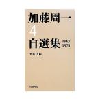  Kato . один собственный выбор сборник (4) 1967-1971/ Kato . один [ работа ],. гнездо сила [ сборник ]
