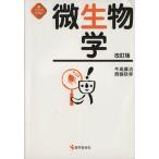  микробиология модифицировано . версия / корова остров ..( автор ), запад ...( автор )