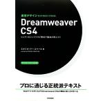  скорость . дизайн Dreamweaver CS4/ Studio i-* Space [ работа ]