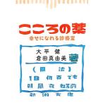 здесь .. лекарство ...... медицинская . Shincho Bunko /[{ большой flat .}],[{. рисовое поле подлинный . прекрасный }][ работа ]