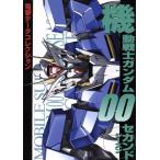  Mobile Suit Gundam 00 Second season DENGEKI HOBBY BOOKS электрический шок данные коллекция / электрический шок хобби журнал редактирование часть 