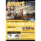 smart интерьер BOOK(2010 год весна лето номер ) [.... часть магазин ]. произведение ./ "Остров сокровищ" фирма 