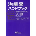  лекарство рука книжка 2010/ medical 