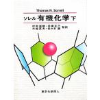 soreru иметь машина химия ( внизу )/Thomas N.Sorrell( автор ),. рисовое поле дорога самец ( перевод человек ), камень . правильный .( перевод человек ),