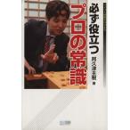  обязательно позиций быть установленным профессиональный здравый смысл /.. Цу . налог ( автор )
