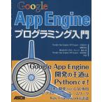 GoogleAppEngine Pro glami/ средний . хорошо .( автор ), холм . подлинный .( автор )