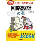 toko тонн .... схема проект. книга@B&amp;T книги сейчас день из моно .. серии /. поясница ..[ работа ]