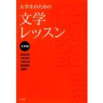  большой студент поэтому. литература урок классика сборник / плющ хвост мир ., средний .. документ, flat . много .,. часть . Akira [ сборник работа ]