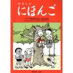 ya....... введение /.. японский язык учебное заведение ассоциация ( автор )