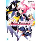 ANGEL MAGISTER MF文庫J/カワイ克己【著】　