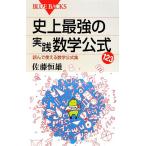  исторический сильнейший практика математика официальный 123 прочитав можно использовать математика официальный сборник голубой задний s/ Sato . самец [ работа ]