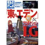 オトナアニメ(Vol.15)/芸術・芸能・エンタメ・アート　
