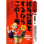  расчет заработной платы . делать если это 1 шт. модифицировано .8 версия Hajime no Ippo / река . последовательность один [ работа ]