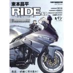  восток книга@. flat RIDE(32) Motor Magazine Mook/ восток книга@. flat 