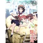 とある科学の超電磁砲 第2巻(初回限定版)(Blu−ray Disc)/鎌池和馬(原作),冬川基(原作),佐藤利奈(御坂美琴),新井里美(白井黒子),豊崎 とある科学の超電磁砲 第2巻(初回限定版)(Blu−ray Disc)/鎌池和馬(原作),冬川基(原作),佐藤利奈(御坂美琴),新井里美(白井黒子),豊崎
