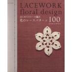  цветок. гонки образец 100/E&amp;Gklieitsu( автор )