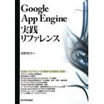 Google App Engine практика справочная информация / Kiyoshi .. line [ работа ]