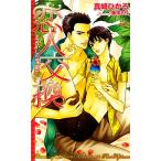 . человек замена ..... приятный .. Cross новеллы / подлинный мыс ...[ работа ]