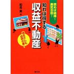 ... выгода делать прибыль недвижимость / мир . реальный [ работа ]